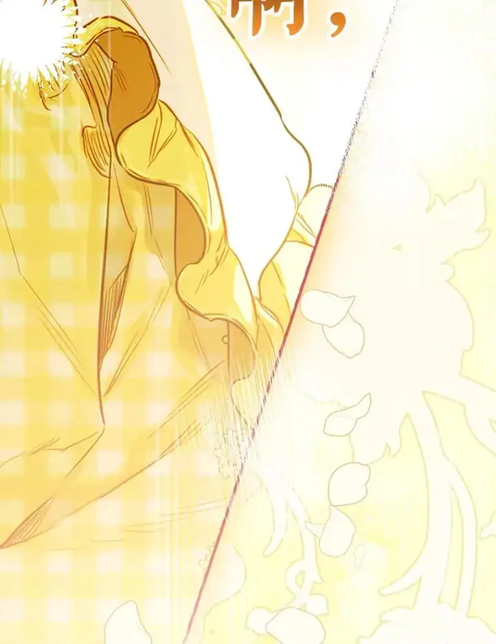 漫画《契约皇后的女儿》38.做我的护卫吧第78张图
