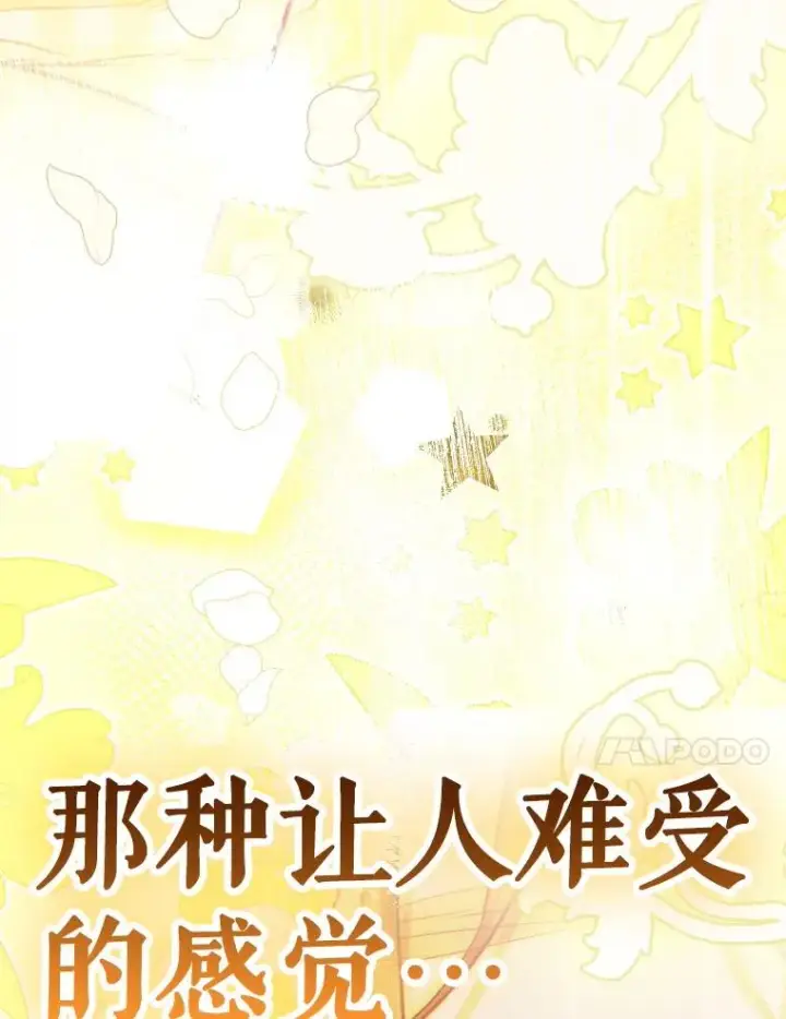 漫画《契约皇后的女儿》38.做我的护卫吧第79张图