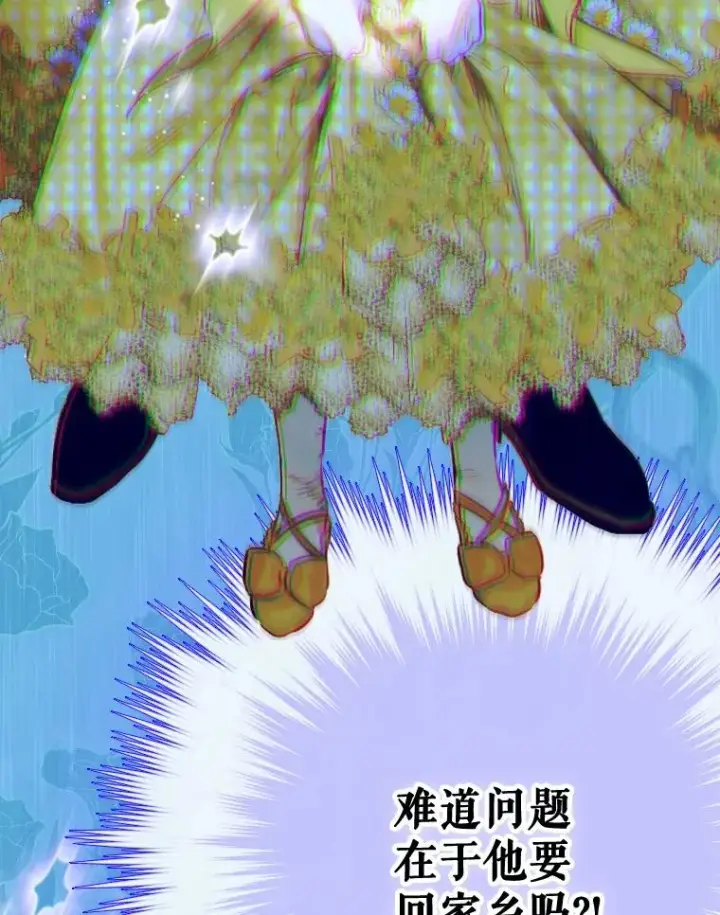漫画《契约皇后的女儿》38.做我的护卫吧第8张图