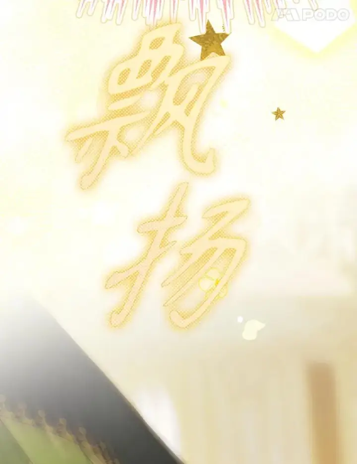 漫画《契约皇后的女儿》38.做我的护卫吧第83张图