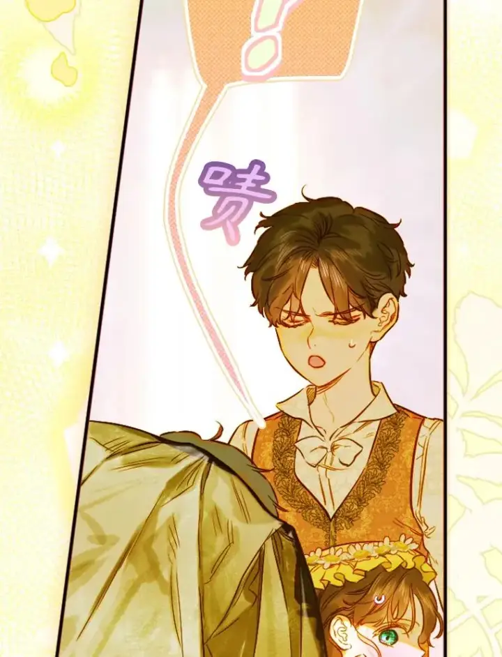 漫画《契约皇后的女儿》38.做我的护卫吧第88张图