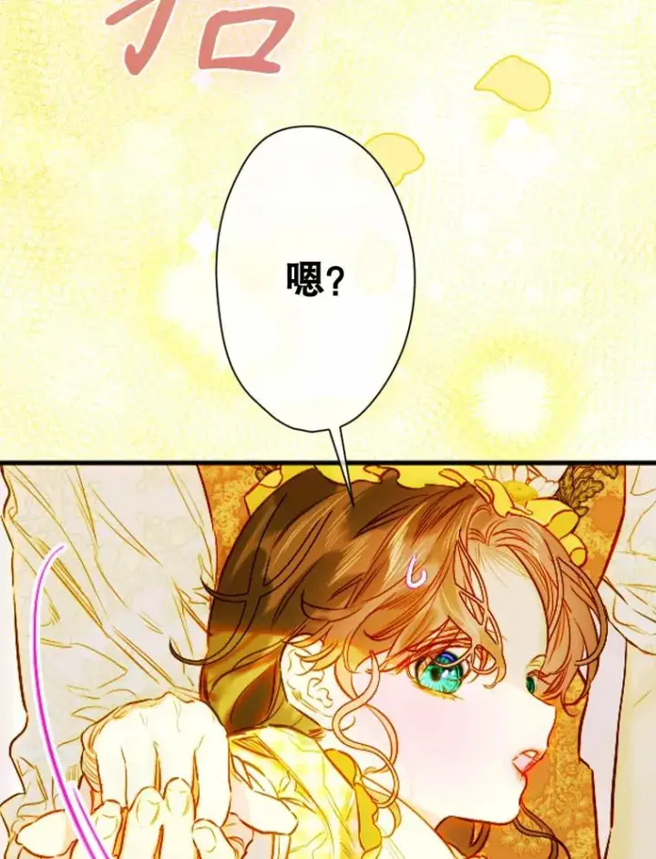 漫画《契约皇后的女儿》38.做我的护卫吧第90张图