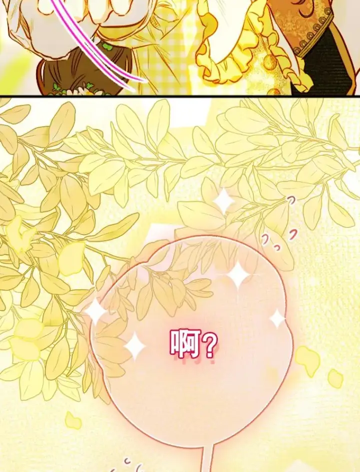 漫画《契约皇后的女儿》38.做我的护卫吧第91张图