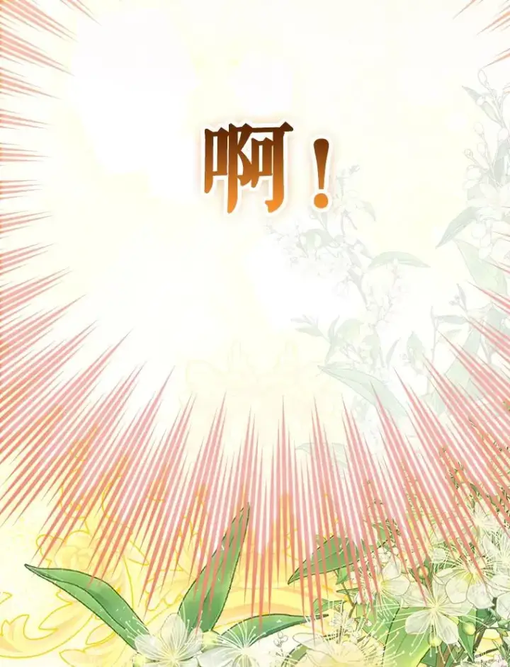 漫画《契约皇后的女儿》38.做我的护卫吧第94张图