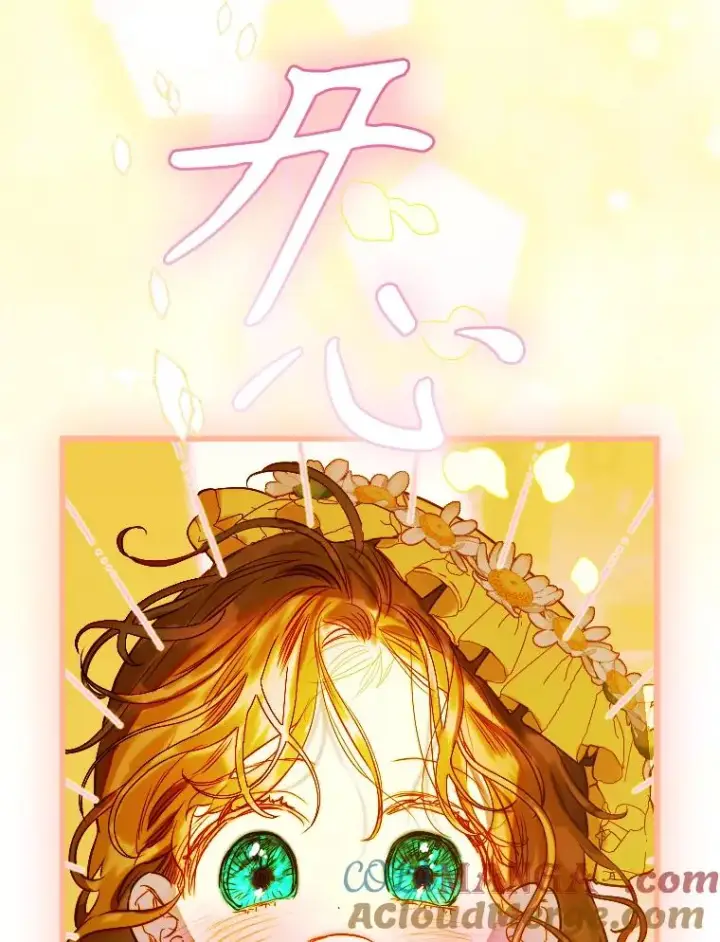 漫画《契约皇后的女儿》38.做我的护卫吧第97张图