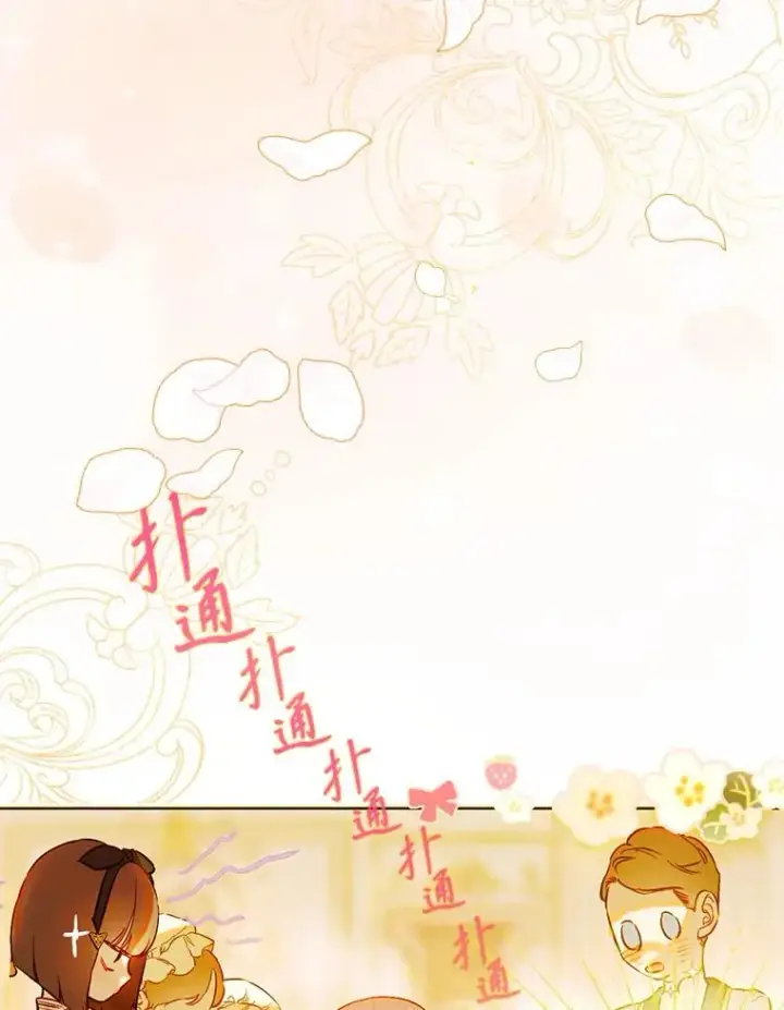 漫画《契约皇后的女儿》39.第一位客人第104张图