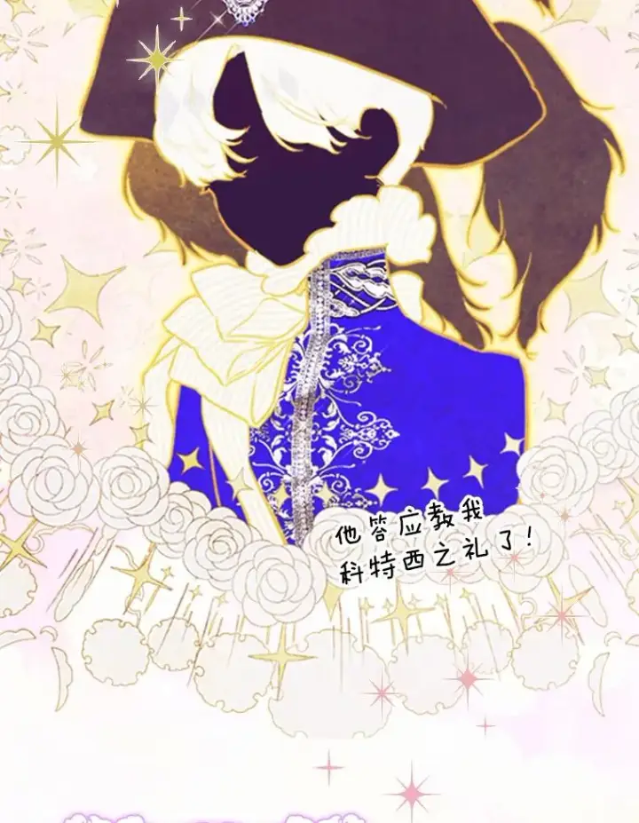 漫画《契约皇后的女儿》39.第一位客人第110张图