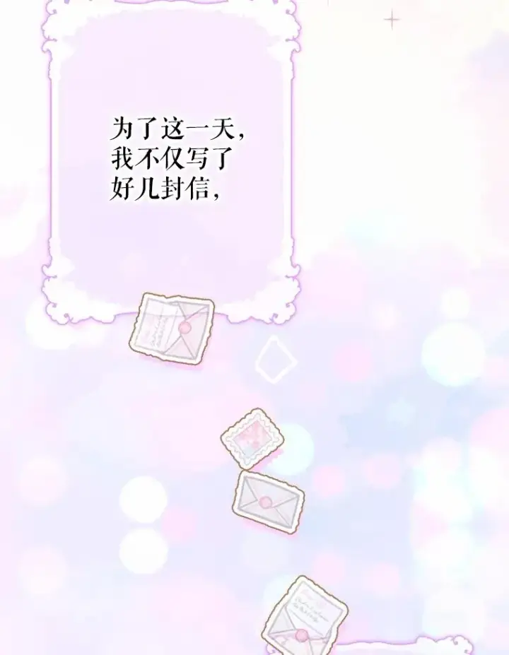 漫画《契约皇后的女儿》39.第一位客人第111张图
