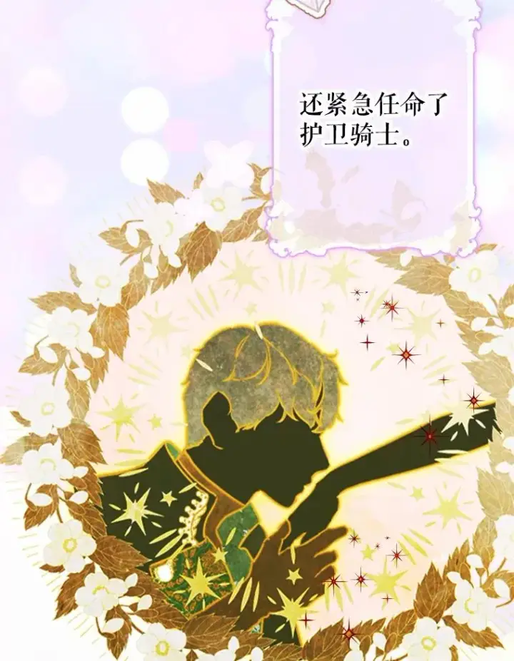 漫画《契约皇后的女儿》39.第一位客人第112张图