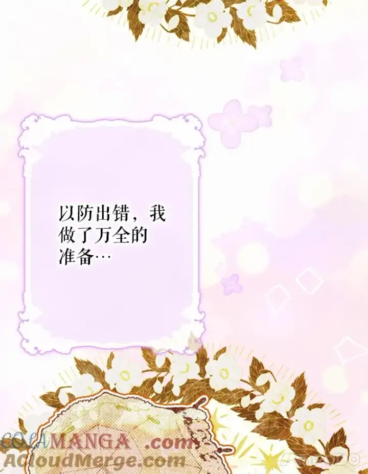漫画《契约皇后的女儿》39.第一位客人第113张图