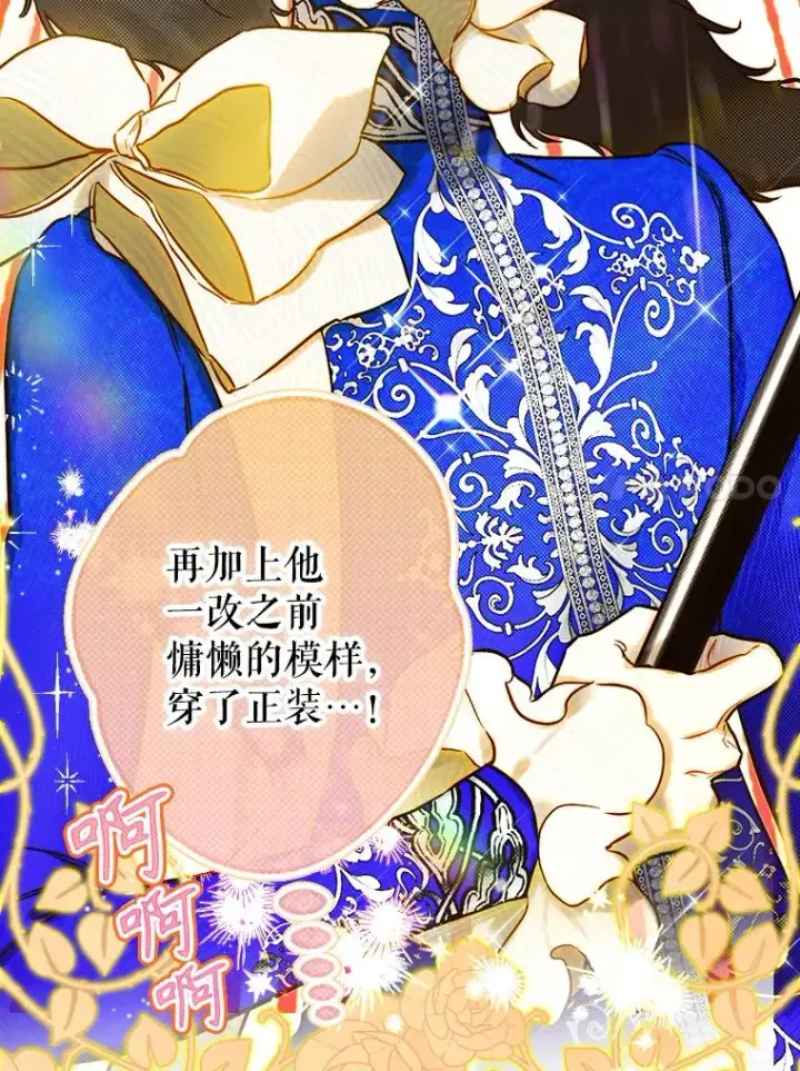 漫画《契约皇后的女儿》39.第一位客人第119张图