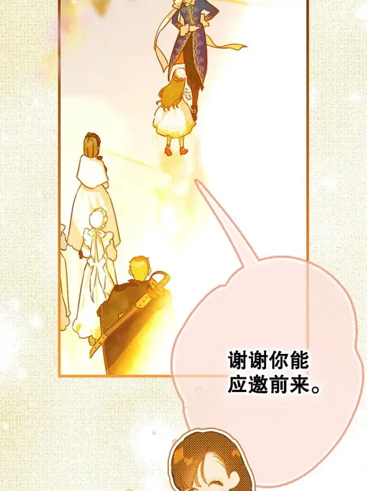 漫画《契约皇后的女儿》39.第一位客人第128张图