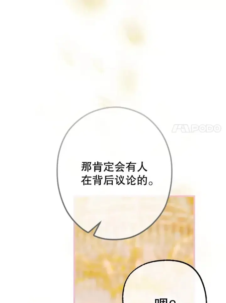 漫画《契约皇后的女儿》39.第一位客人第135张图