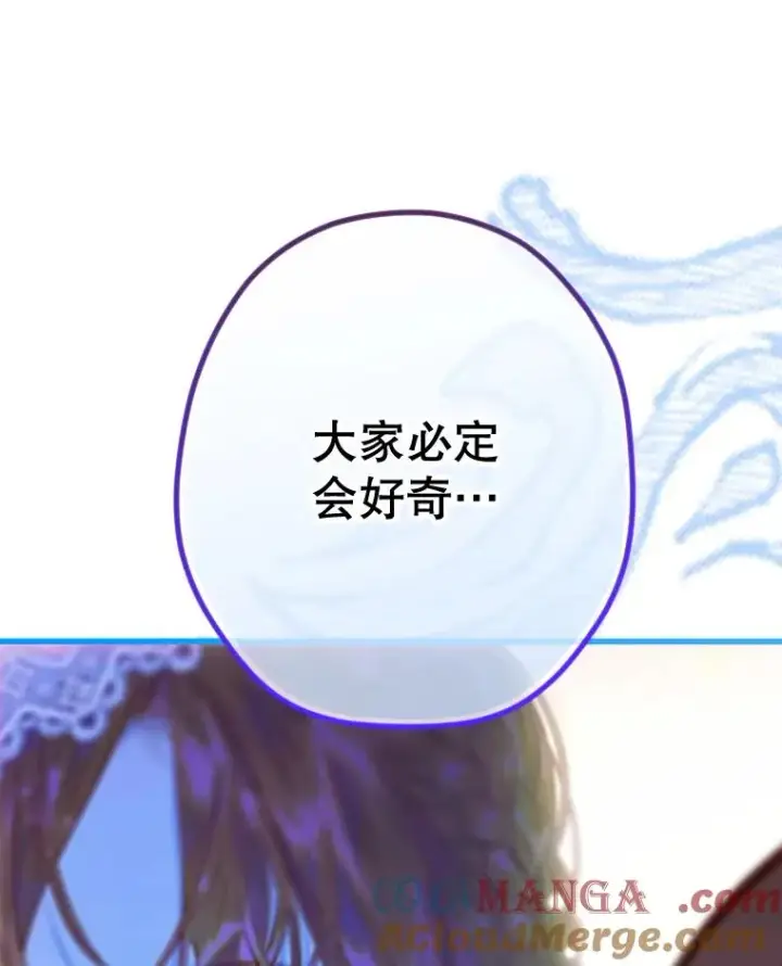 漫画《契约皇后的女儿》39.第一位客人第137张图