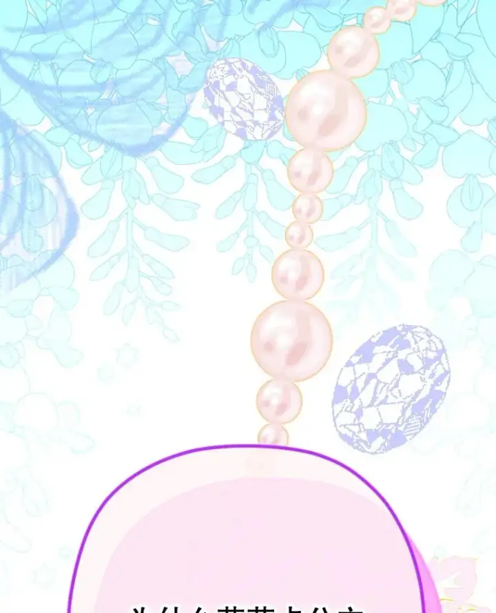 漫画《契约皇后的女儿》39.第一位客人第139张图