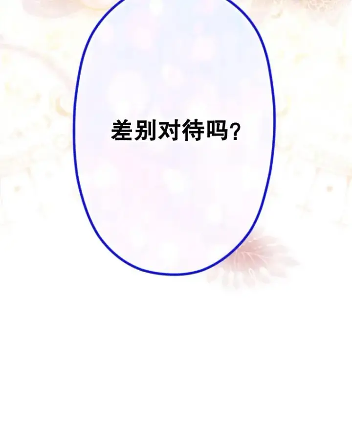 漫画《契约皇后的女儿》39.第一位客人第146张图