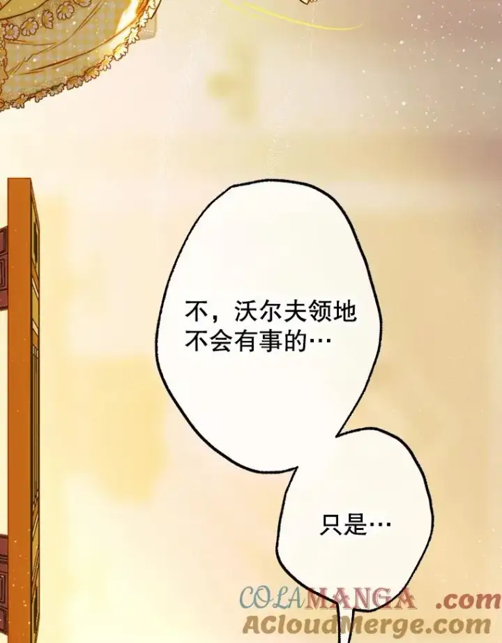 漫画《契约皇后的女儿》39.第一位客人第17张图