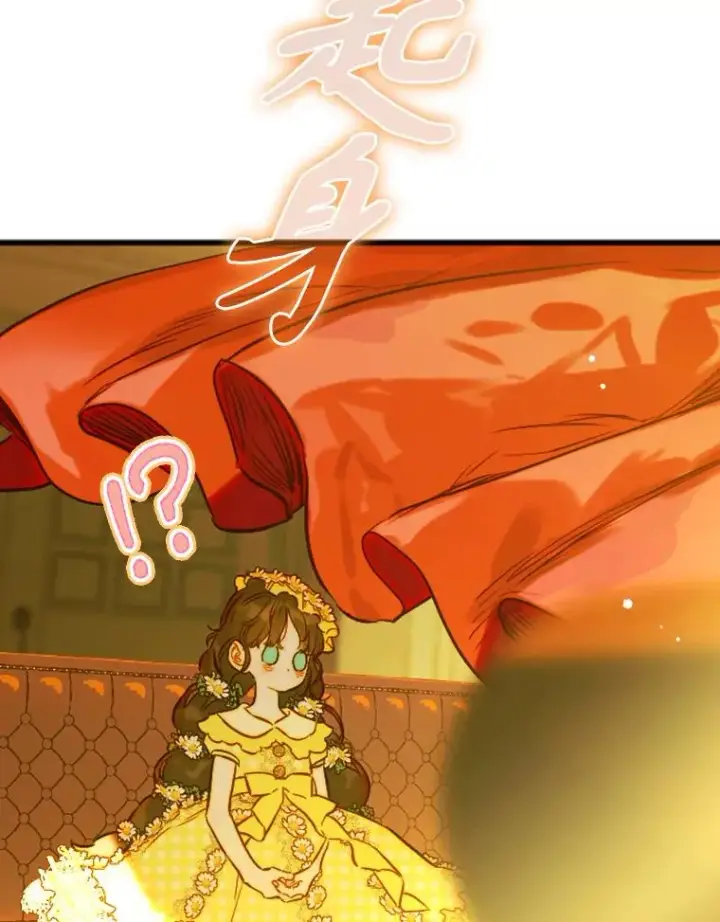 漫画《契约皇后的女儿》39.第一位客人第20张图