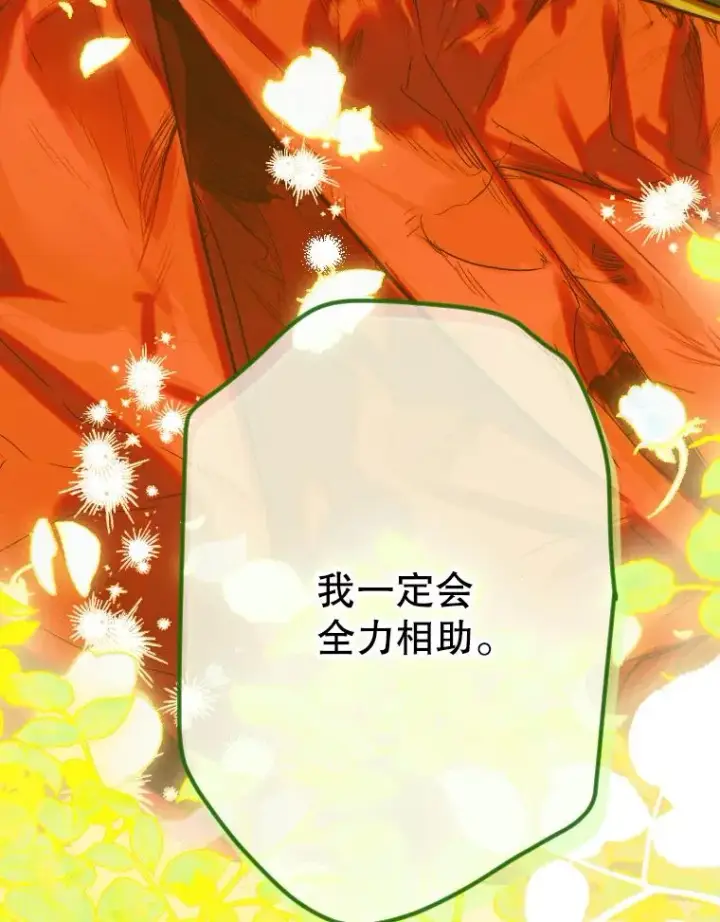 漫画《契约皇后的女儿》39.第一位客人第27张图