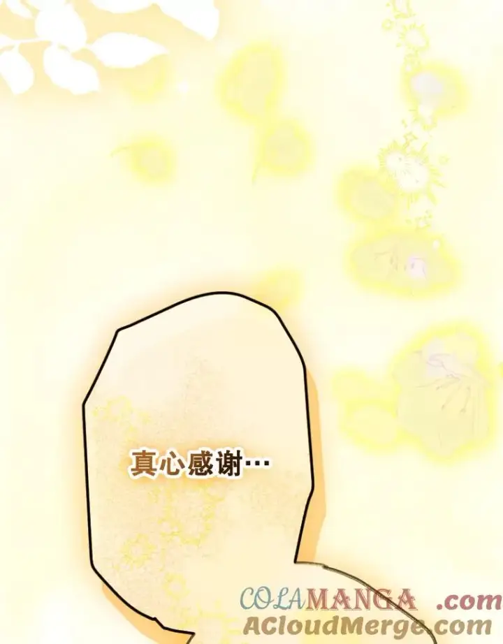 漫画《契约皇后的女儿》39.第一位客人第29张图