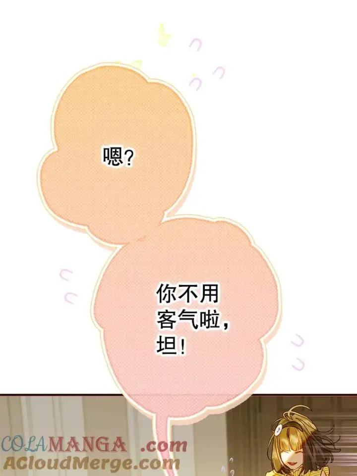 漫画《契约皇后的女儿》39.第一位客人第33张图