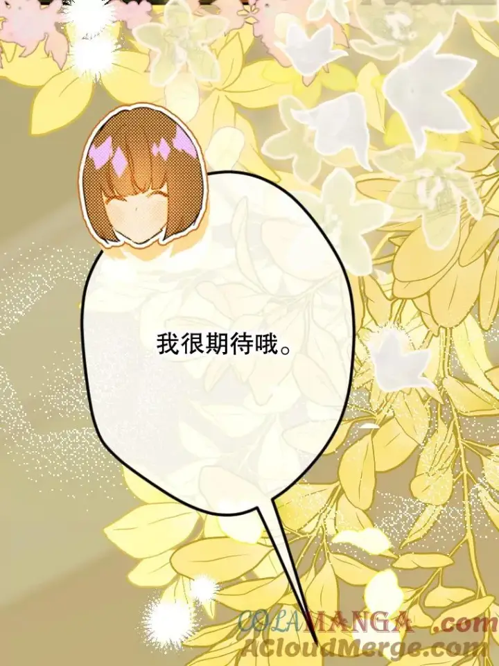 漫画《契约皇后的女儿》39.第一位客人第37张图
