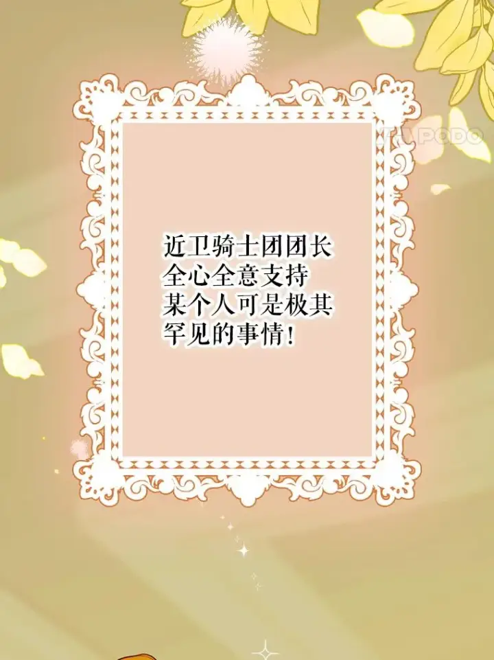 漫画《契约皇后的女儿》39.第一位客人第38张图