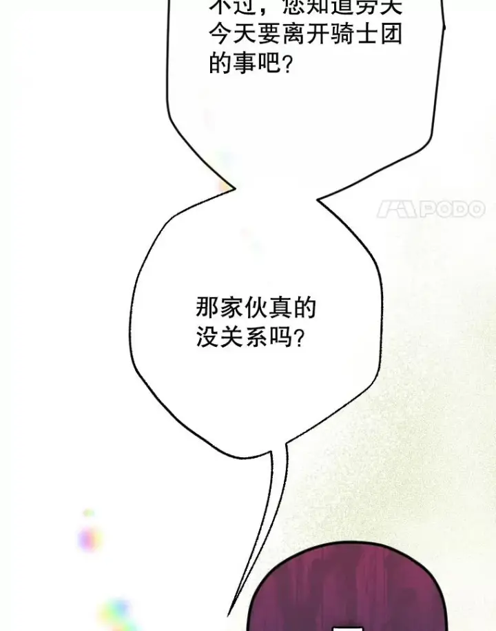 漫画《契约皇后的女儿》39.第一位客人第4张图