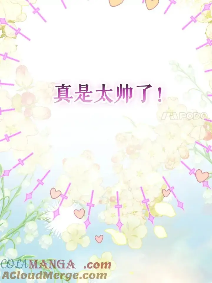 漫画《契约皇后的女儿》39.第一位客人第41张图