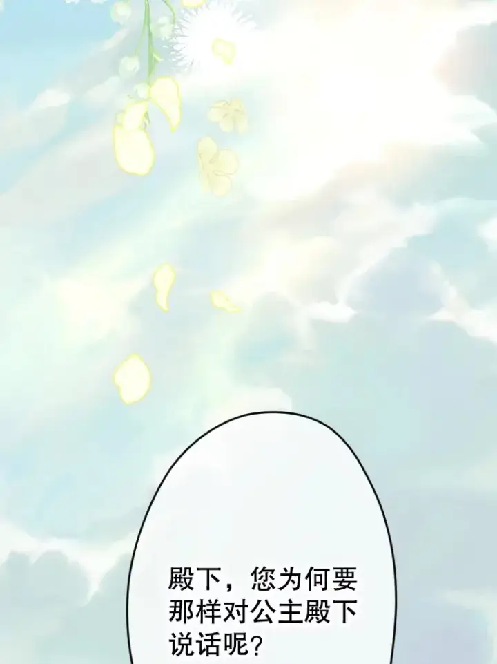 漫画《契约皇后的女儿》39.第一位客人第42张图