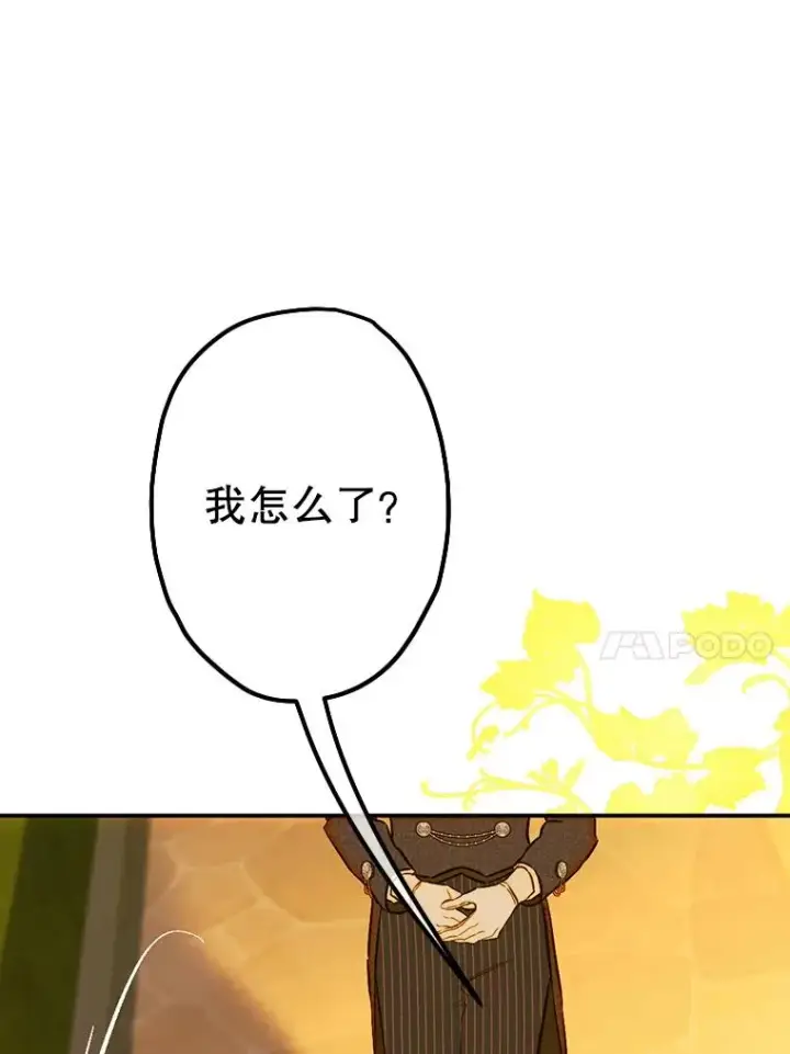 漫画《契约皇后的女儿》39.第一位客人第44张图