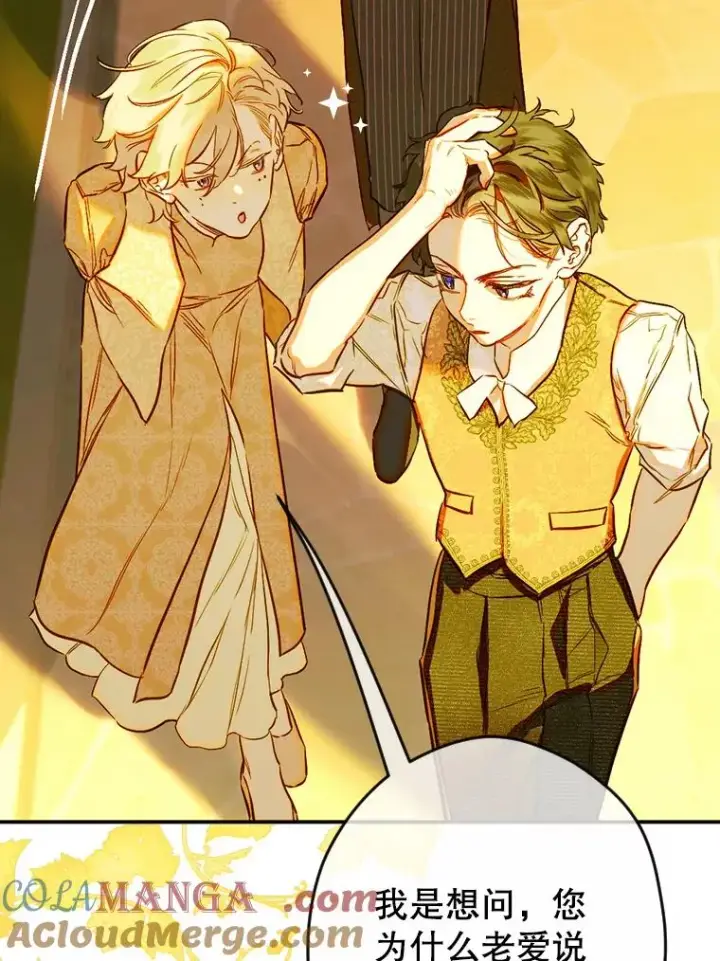 漫画《契约皇后的女儿》39.第一位客人第45张图