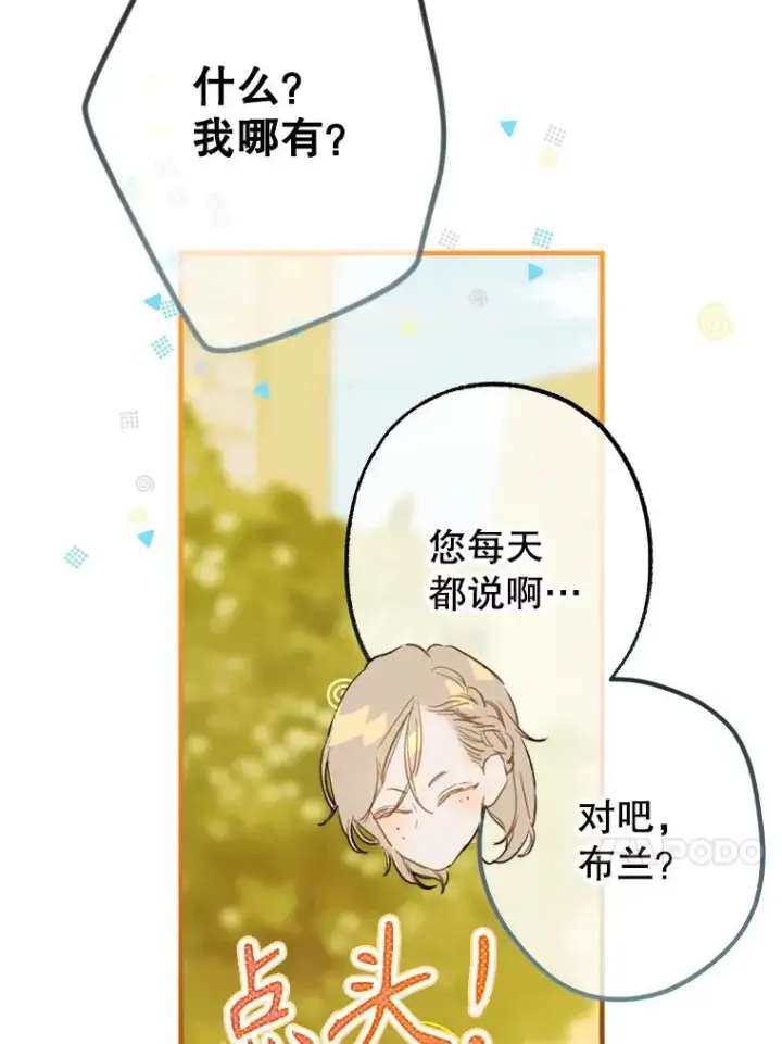 漫画《契约皇后的女儿》39.第一位客人第47张图