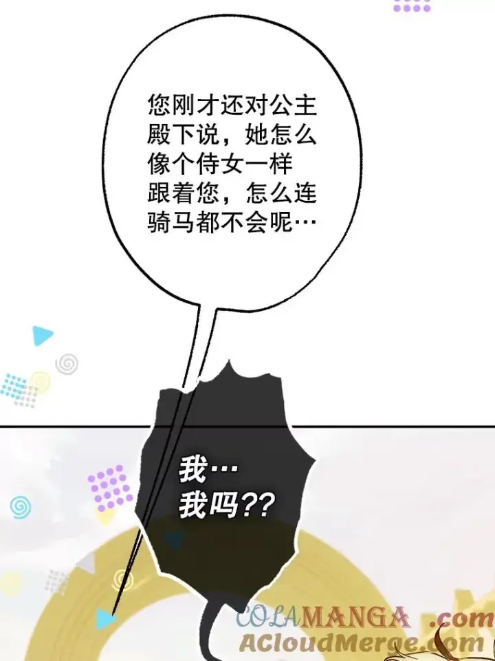 漫画《契约皇后的女儿》39.第一位客人第49张图
