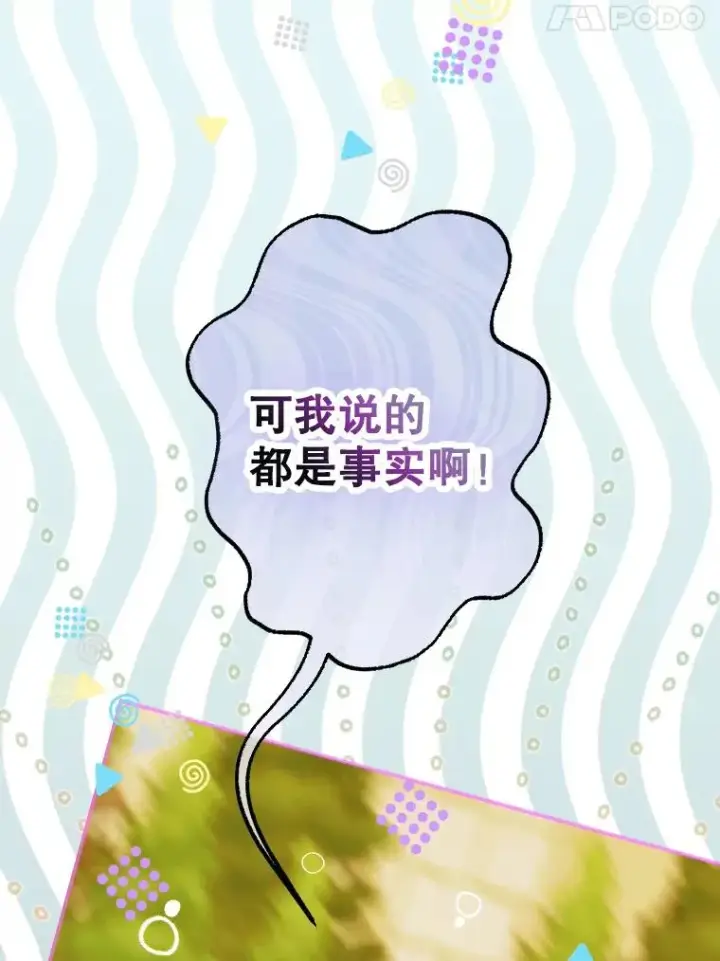 漫画《契约皇后的女儿》39.第一位客人第51张图