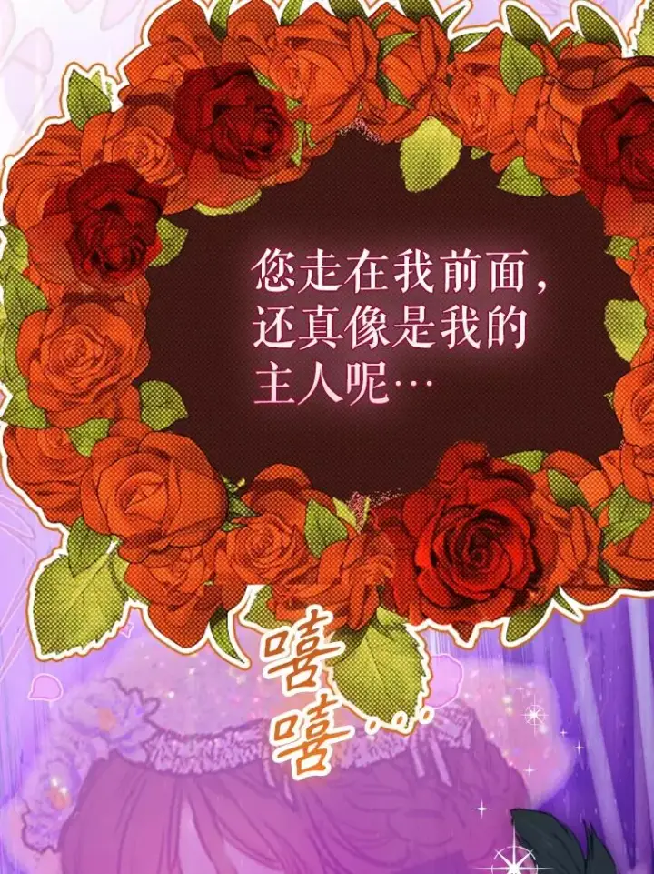 漫画《契约皇后的女儿》39.第一位客人第55张图