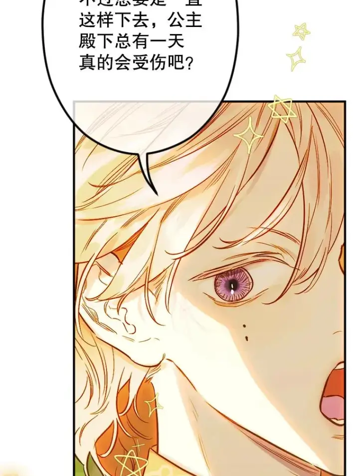 漫画《契约皇后的女儿》39.第一位客人第62张图