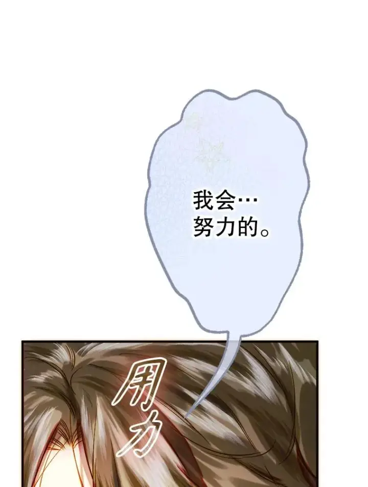 漫画《契约皇后的女儿》39.第一位客人第64张图