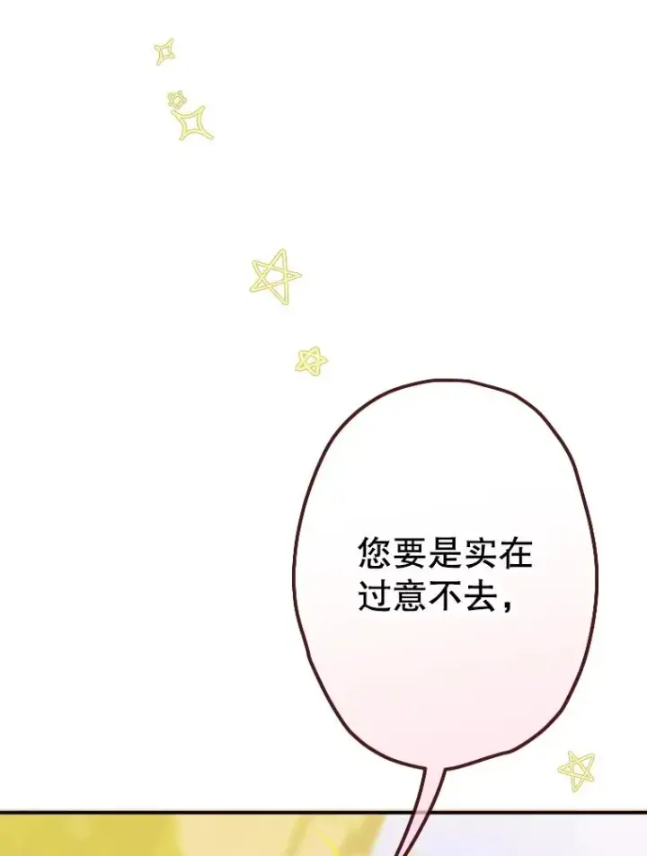 漫画《契约皇后的女儿》39.第一位客人第66张图