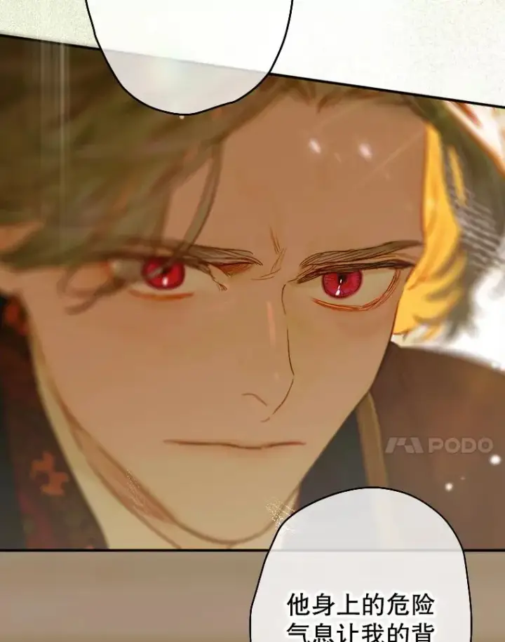 漫画《契约皇后的女儿》39.第一位客人第7张图