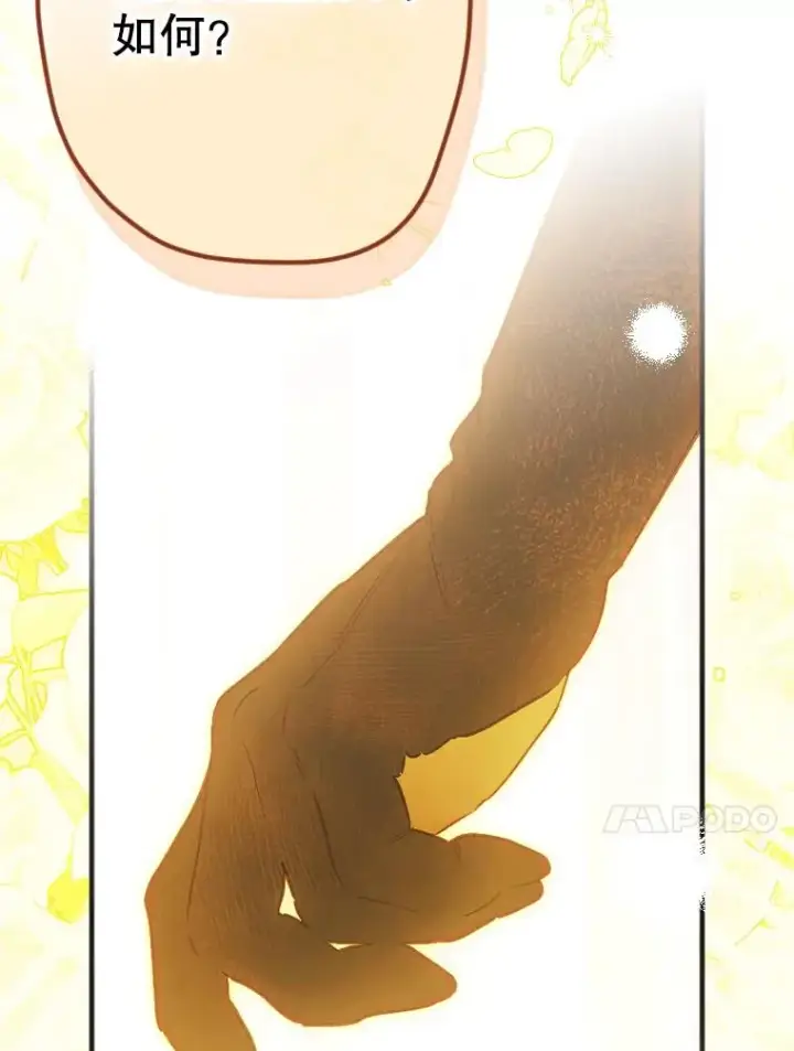 漫画《契约皇后的女儿》39.第一位客人第76张图