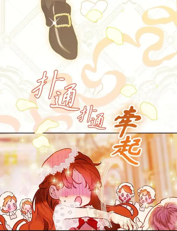 漫画《契约皇后的女儿》39.第一位客人第98张图