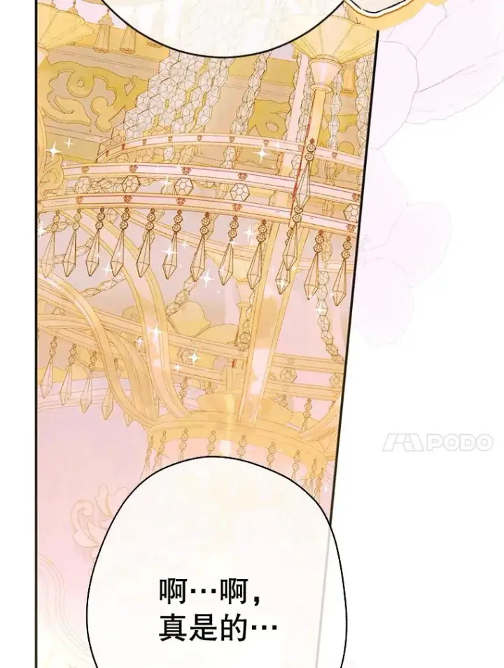 漫画《契约皇后的女儿》40.妈妈的传闻第102张图