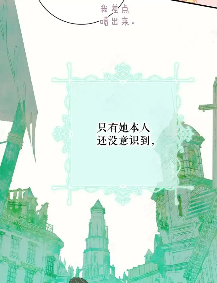 漫画《契约皇后的女儿》40.妈妈的传闻第107张图