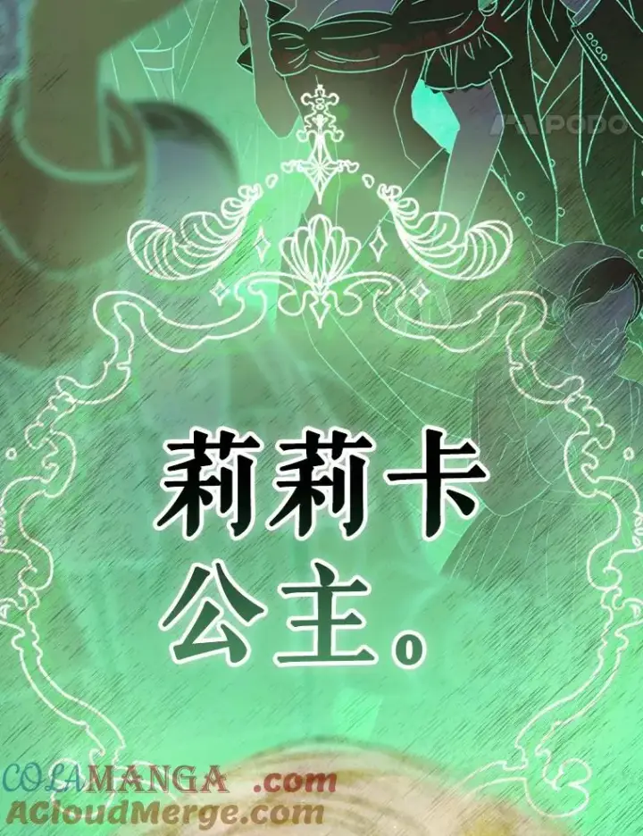 漫画《契约皇后的女儿》40.妈妈的传闻第109张图