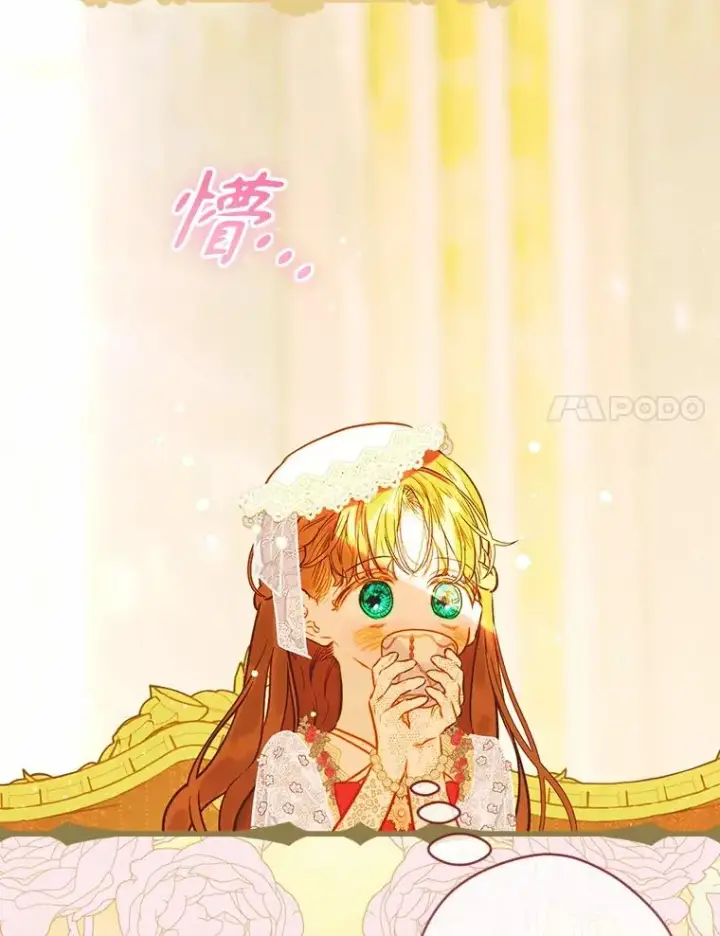 漫画《契约皇后的女儿》40.妈妈的传闻第112张图