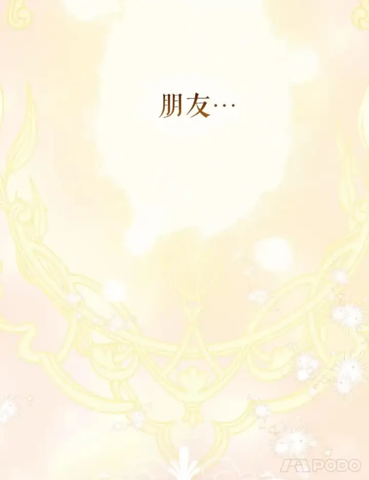 漫画《契约皇后的女儿》40.妈妈的传闻第119张图