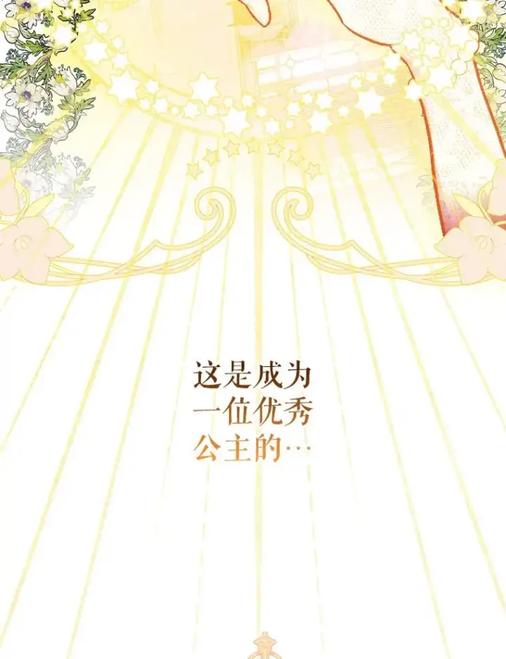 漫画《契约皇后的女儿》40.妈妈的传闻第124张图