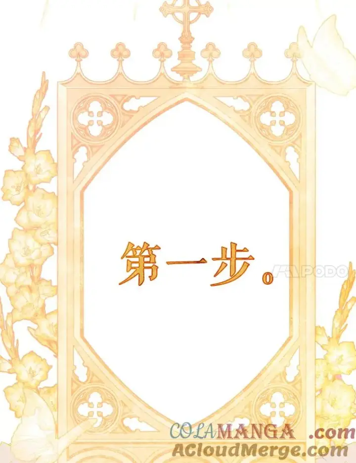 漫画《契约皇后的女儿》40.妈妈的传闻第125张图