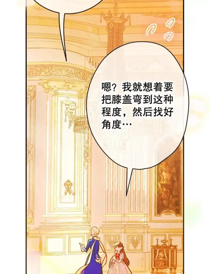 漫画《契约皇后的女儿》40.妈妈的传闻第131张图